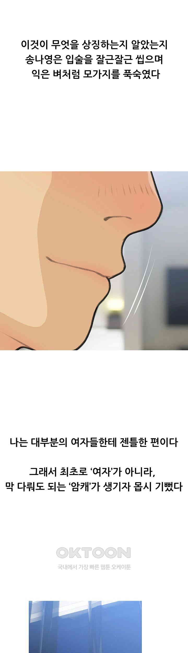 I Became a Sugar Daddy Raw Chapter 27 image 37