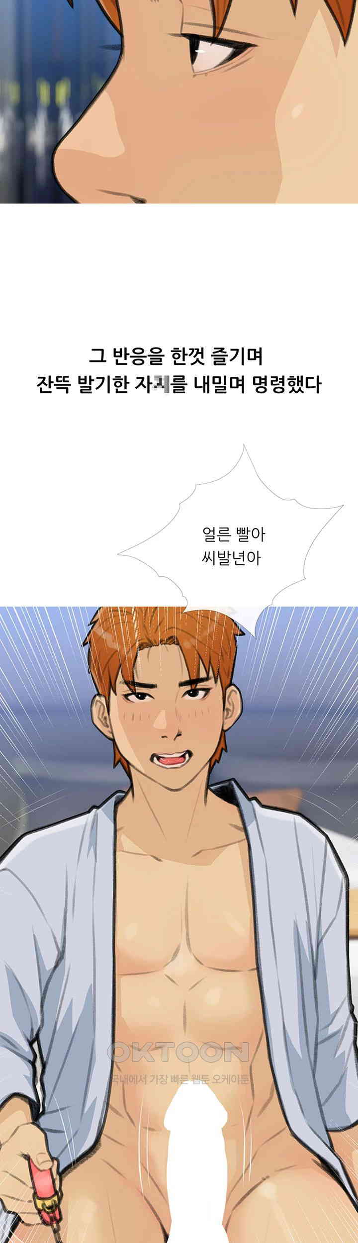 I Became a Sugar Daddy Raw Chapter 27 image 41