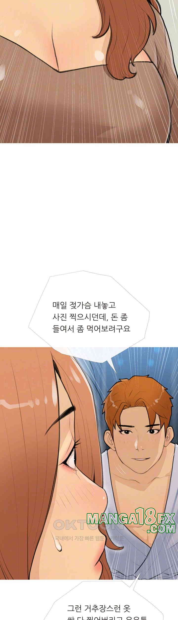 I Became a Sugar Daddy Raw Chapter 27 image 7