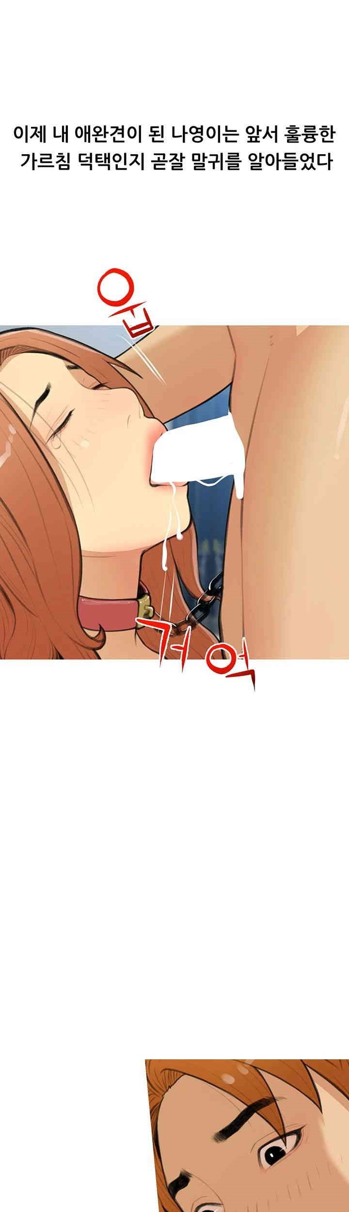 I Became a Sugar Daddy Raw Chapter 29 image 0