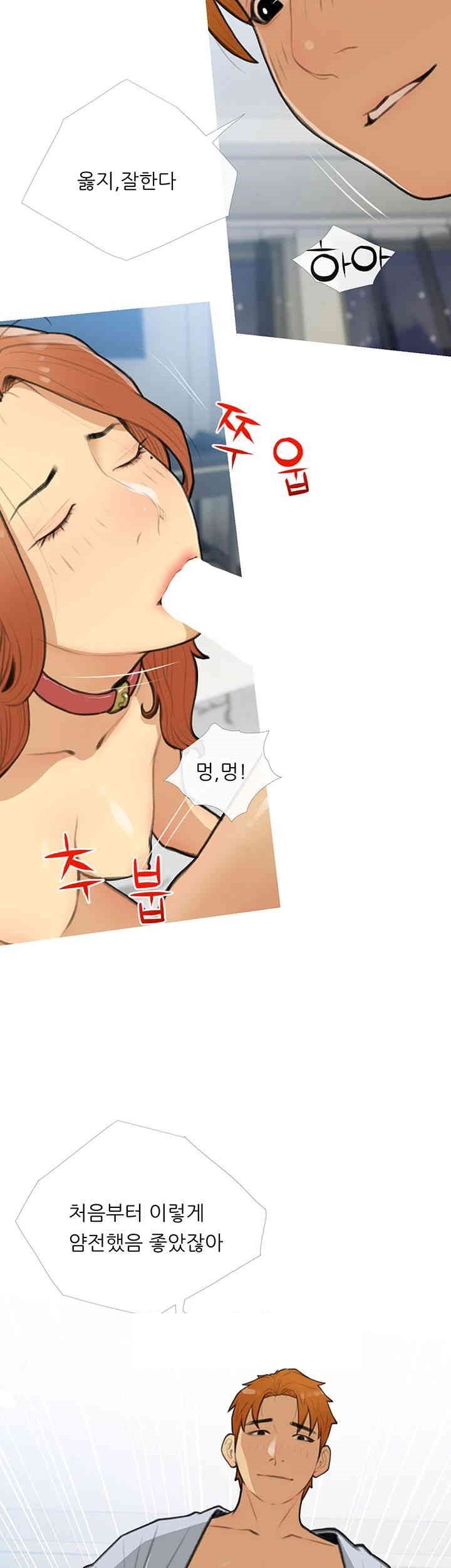 I Became a Sugar Daddy Raw Chapter 29 image 1