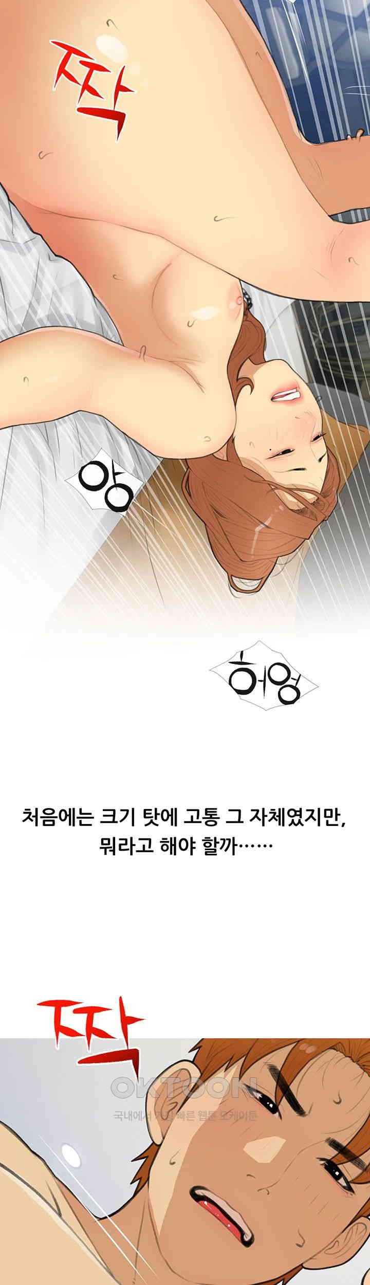 I Became a Sugar Daddy Raw Chapter 29 image 21