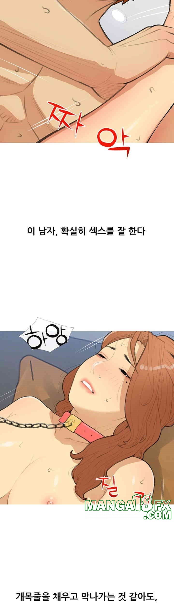I Became a Sugar Daddy Raw Chapter 29 image 22