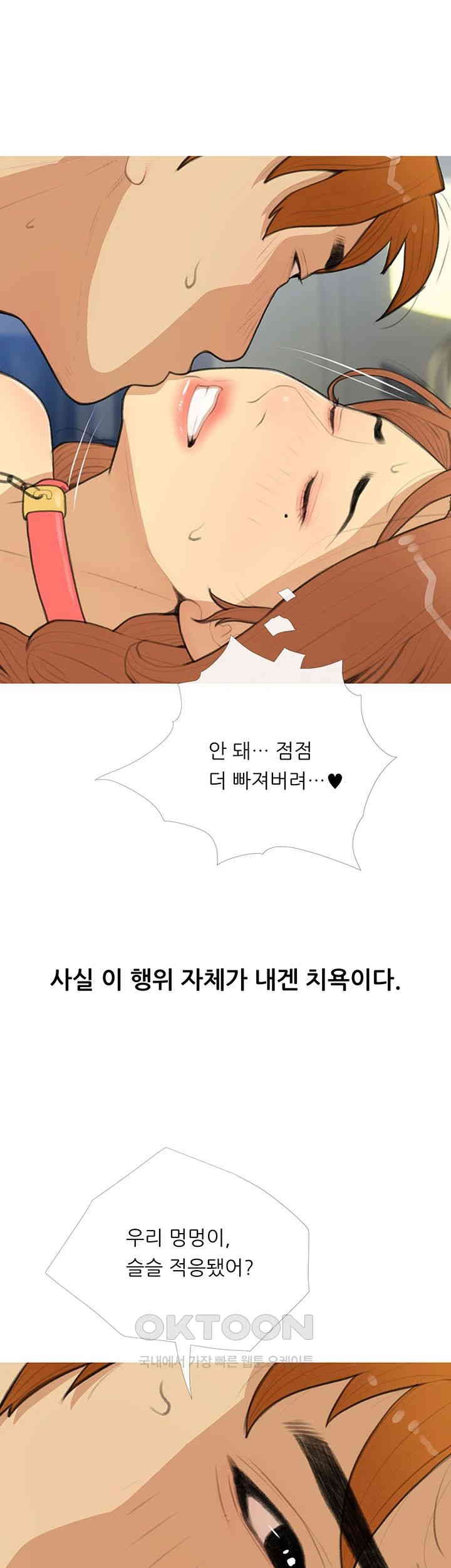I Became a Sugar Daddy Raw Chapter 29 image 25