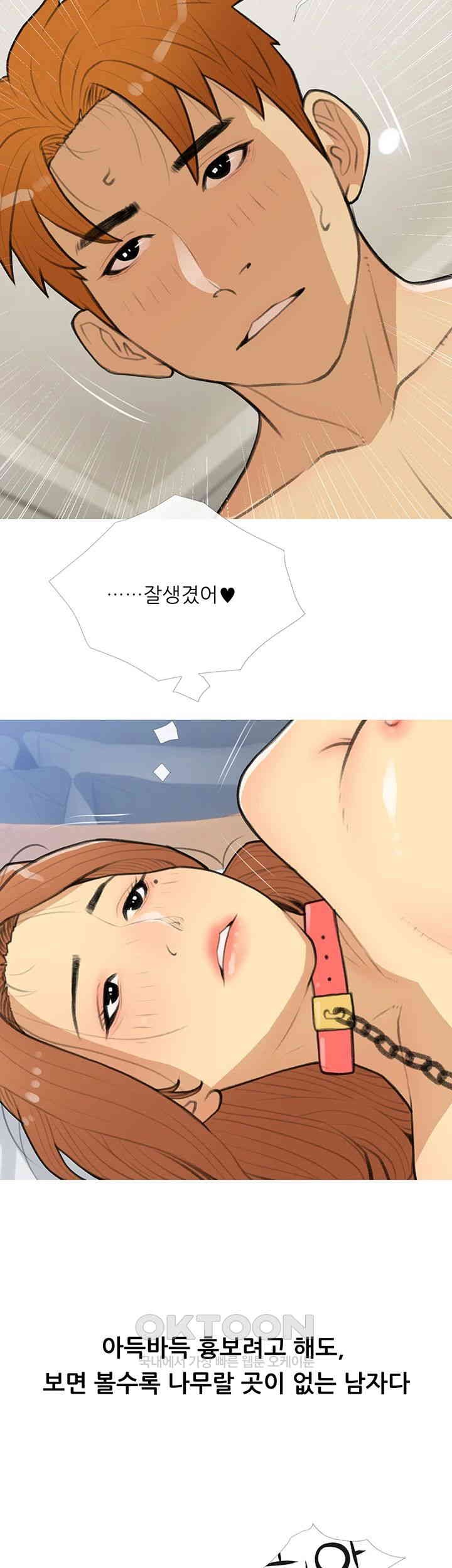 I Became a Sugar Daddy Raw Chapter 29 image 32
