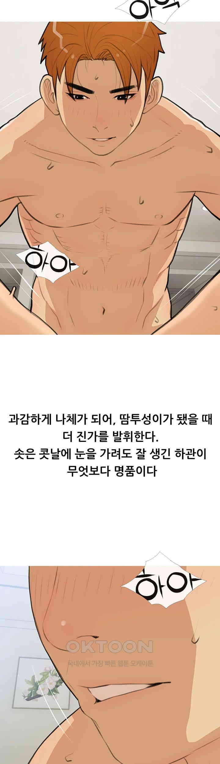 I Became a Sugar Daddy Raw Chapter 29 image 33
