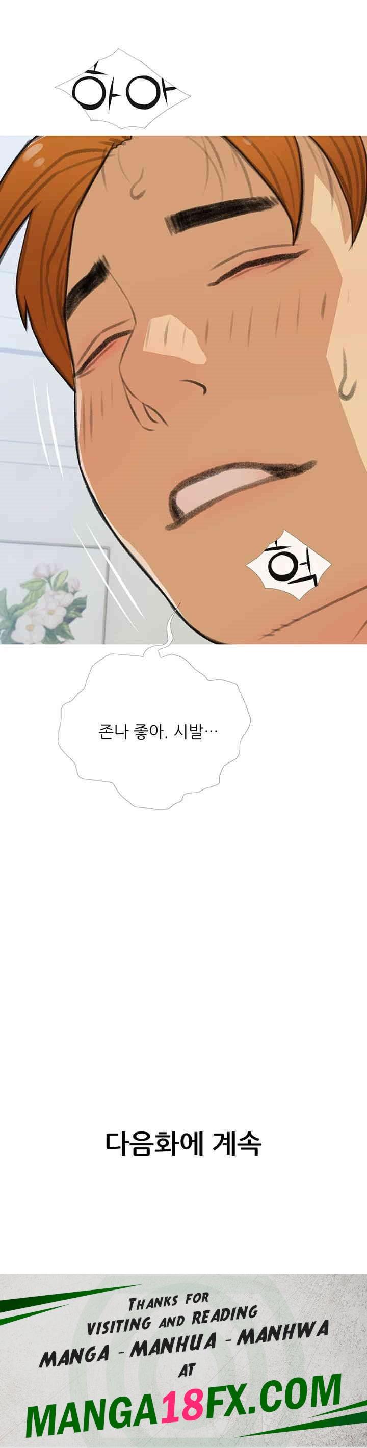 I Became a Sugar Daddy Raw Chapter 29 image 41