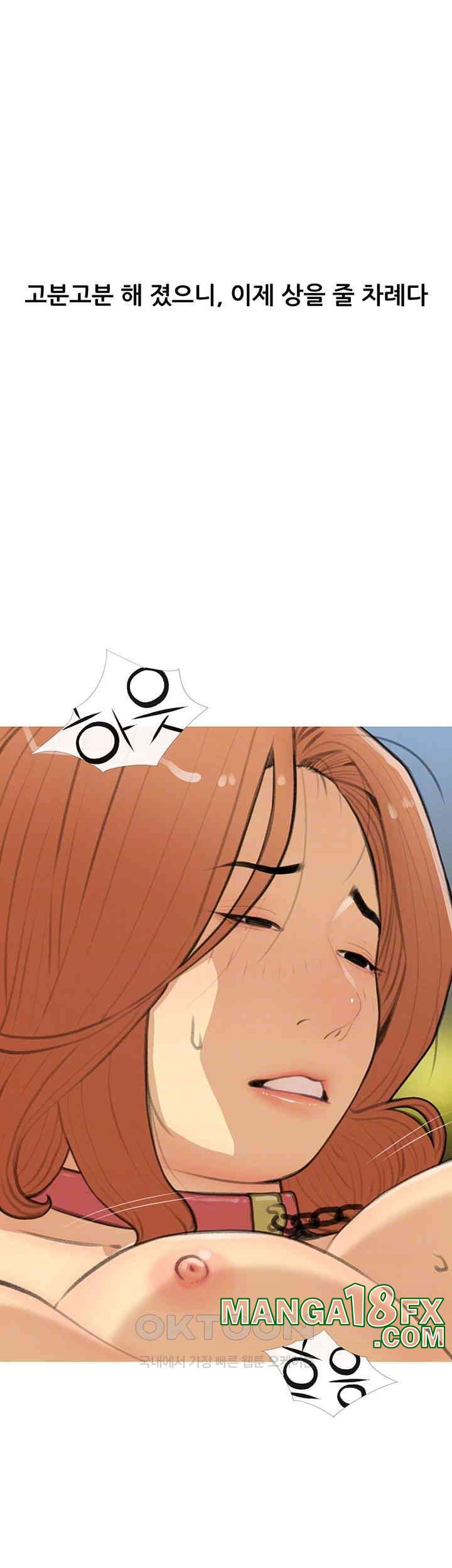 I Became a Sugar Daddy Raw Chapter 29 image 5