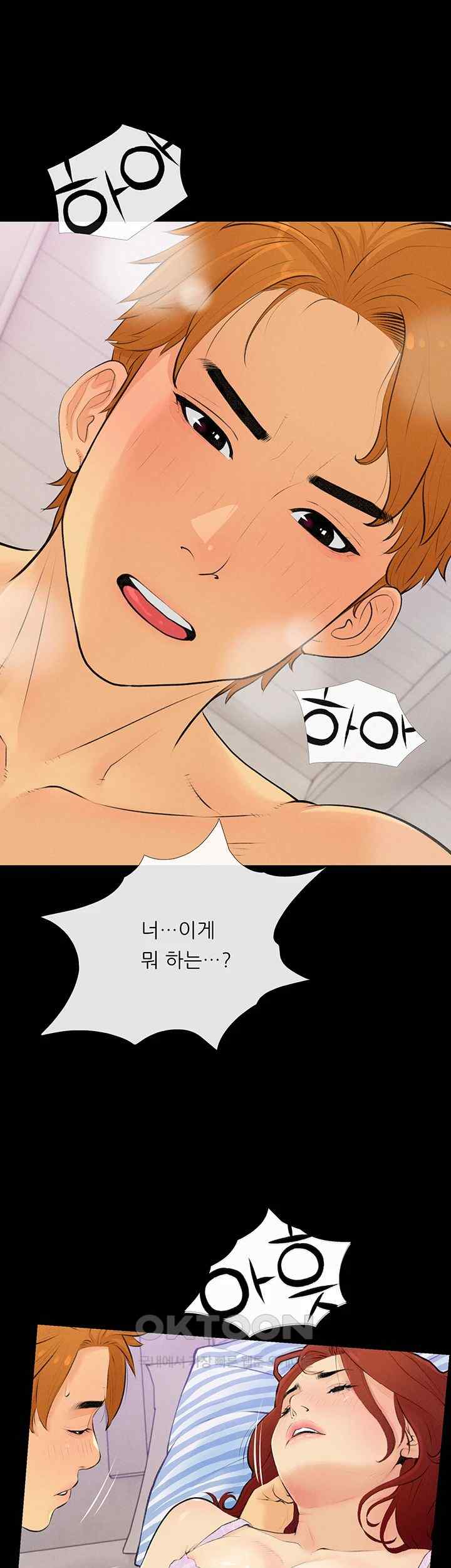 I Became a Sugar Daddy Raw Chapter 3 image 0