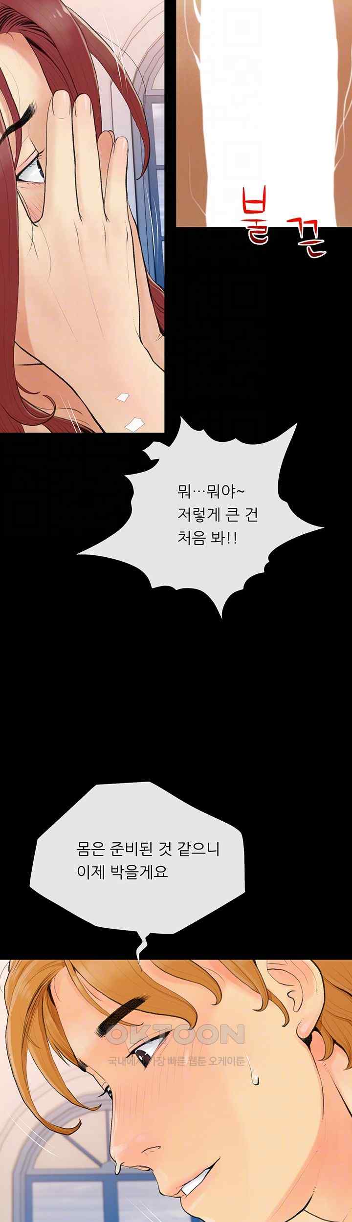 I Became a Sugar Daddy Raw Chapter 3 image 11