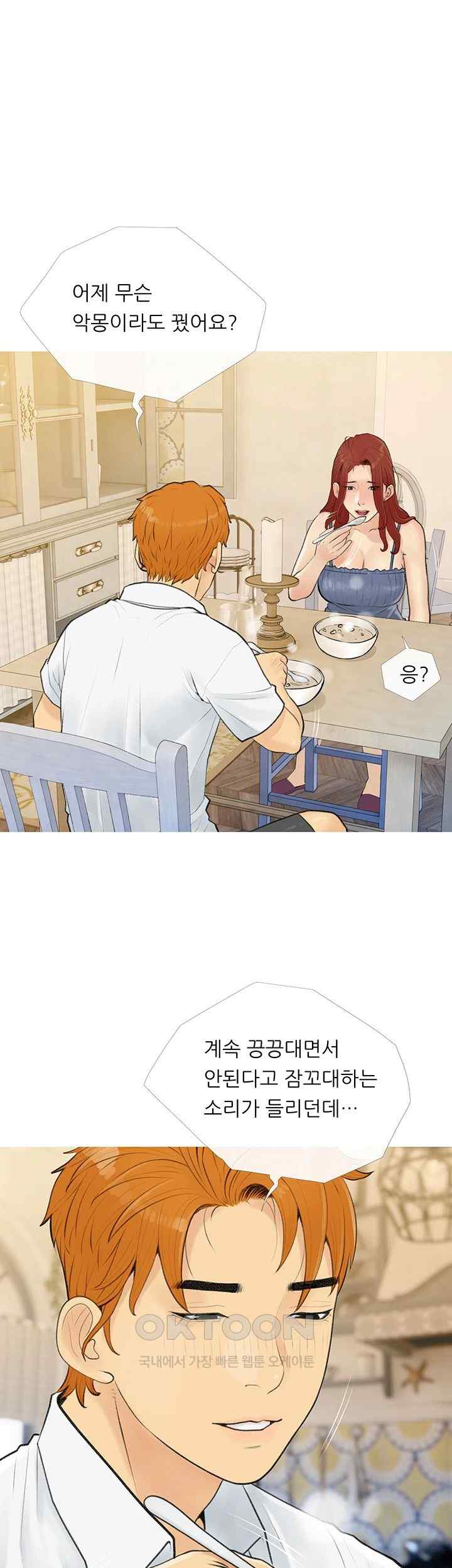I Became a Sugar Daddy Raw Chapter 3 image 21