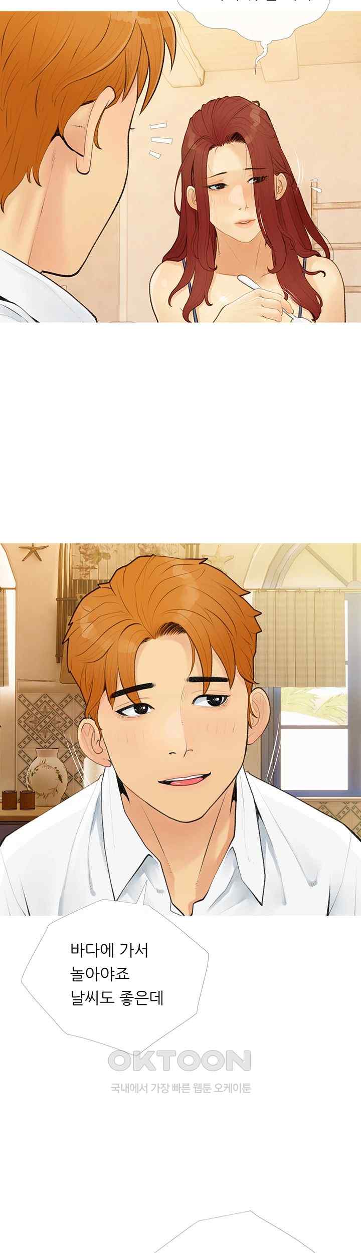 I Became a Sugar Daddy Raw Chapter 3 image 24