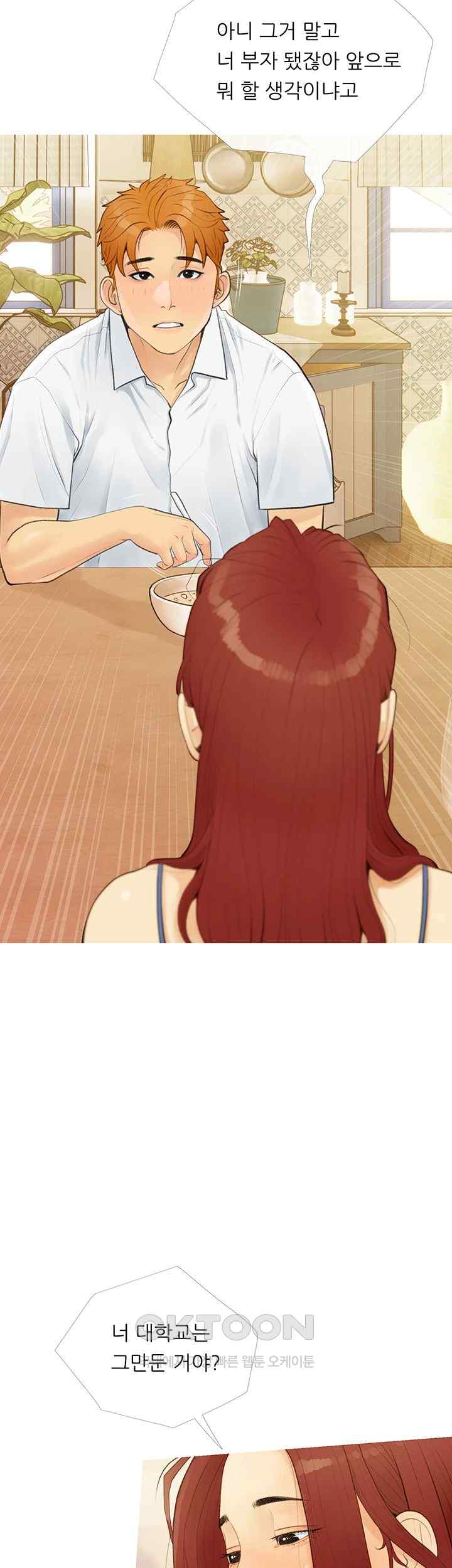 I Became a Sugar Daddy Raw Chapter 3 image 25