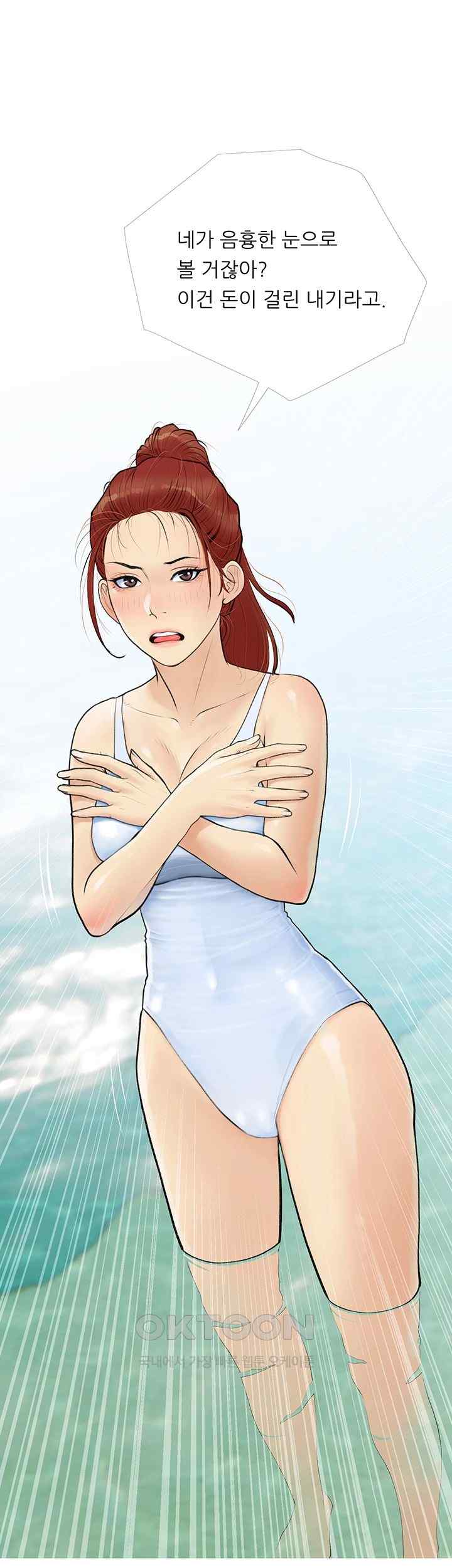 I Became a Sugar Daddy Raw Chapter 3 image 33