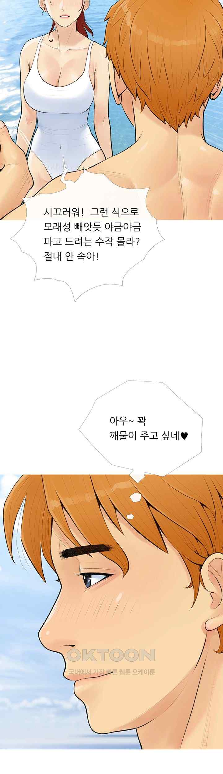 I Became a Sugar Daddy Raw Chapter 3 image 35
