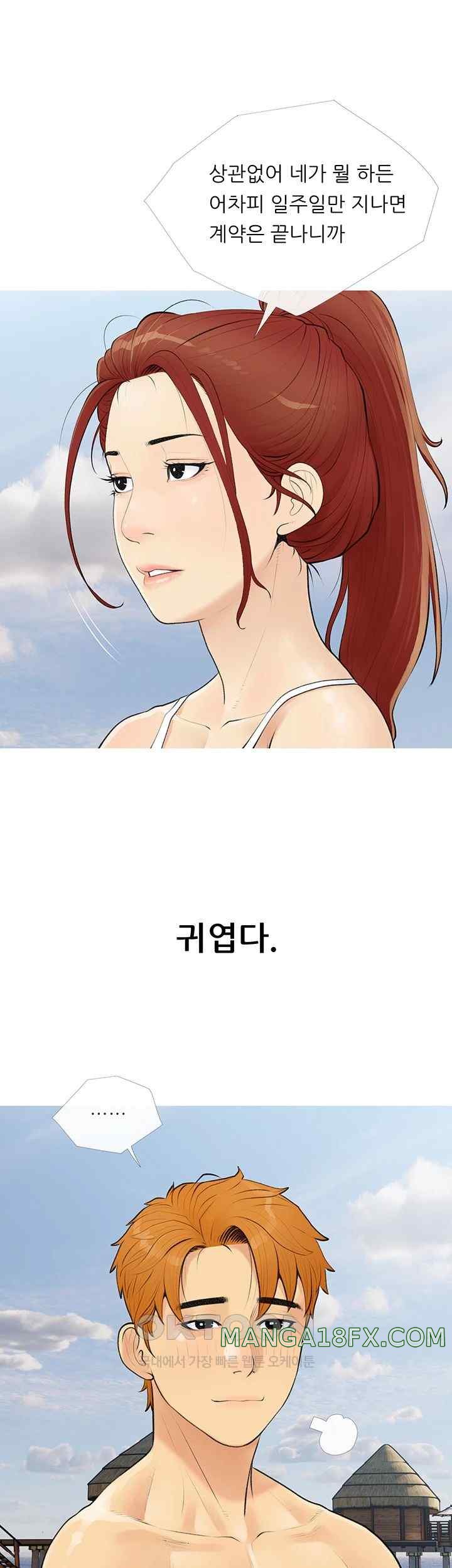 I Became a Sugar Daddy Raw Chapter 3 image 38