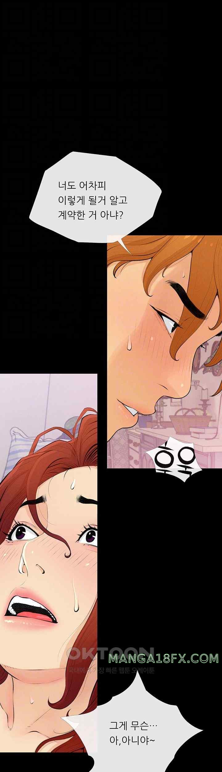 I Became a Sugar Daddy Raw Chapter 3 image 3