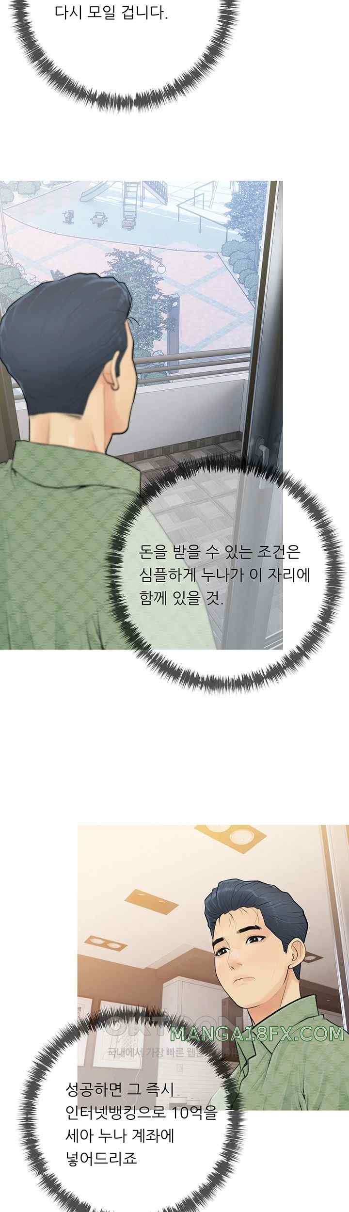 I Became a Sugar Daddy Raw Chapter 3 image 41