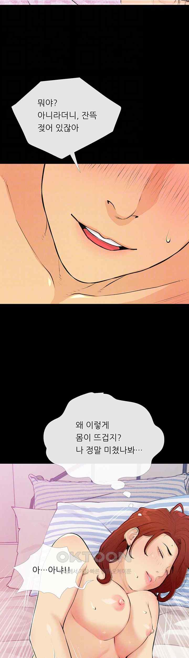 I Became a Sugar Daddy Raw Chapter 3 image 7