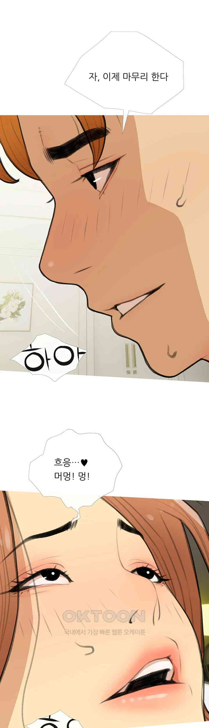 I Became a Sugar Daddy Raw Chapter 30 image 0