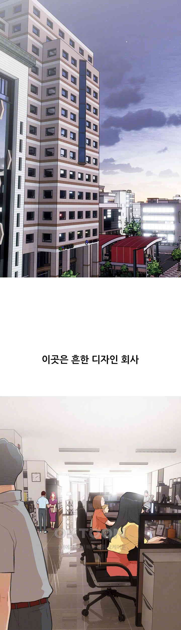 I Became a Sugar Daddy Raw Chapter 30 image 13