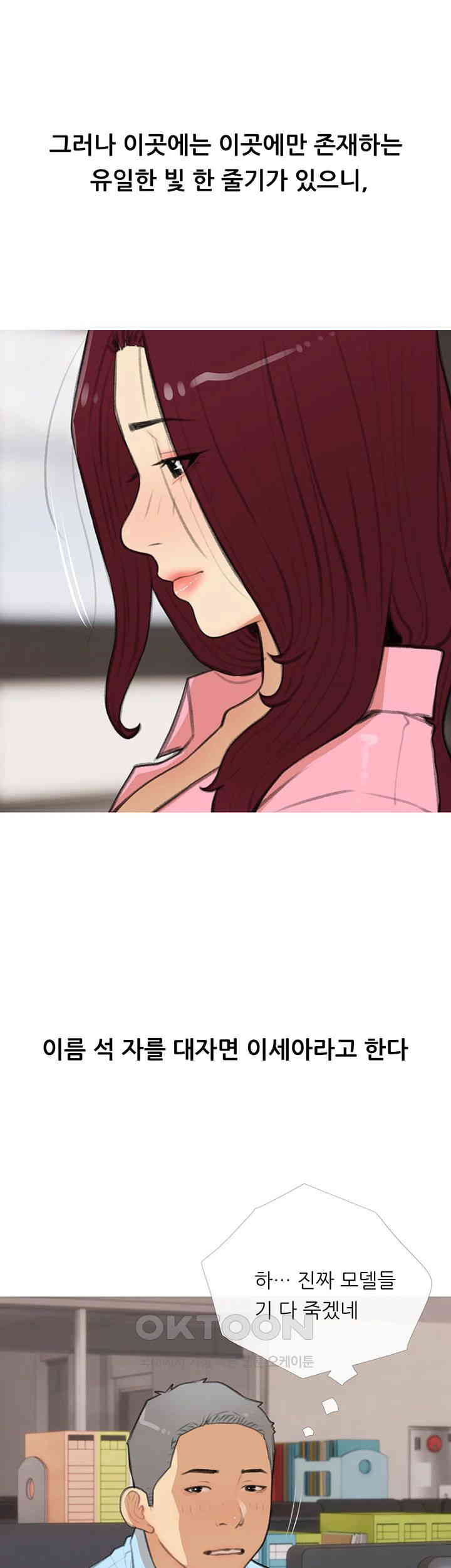 I Became a Sugar Daddy Raw Chapter 30 image 15