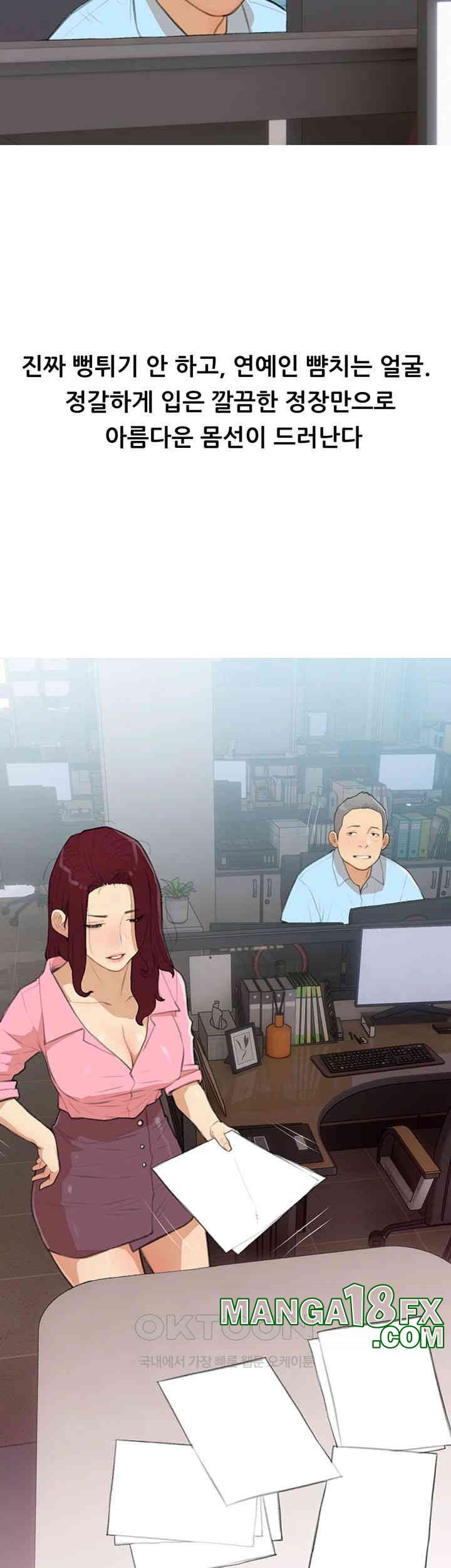 I Became a Sugar Daddy Raw Chapter 30 image 16
