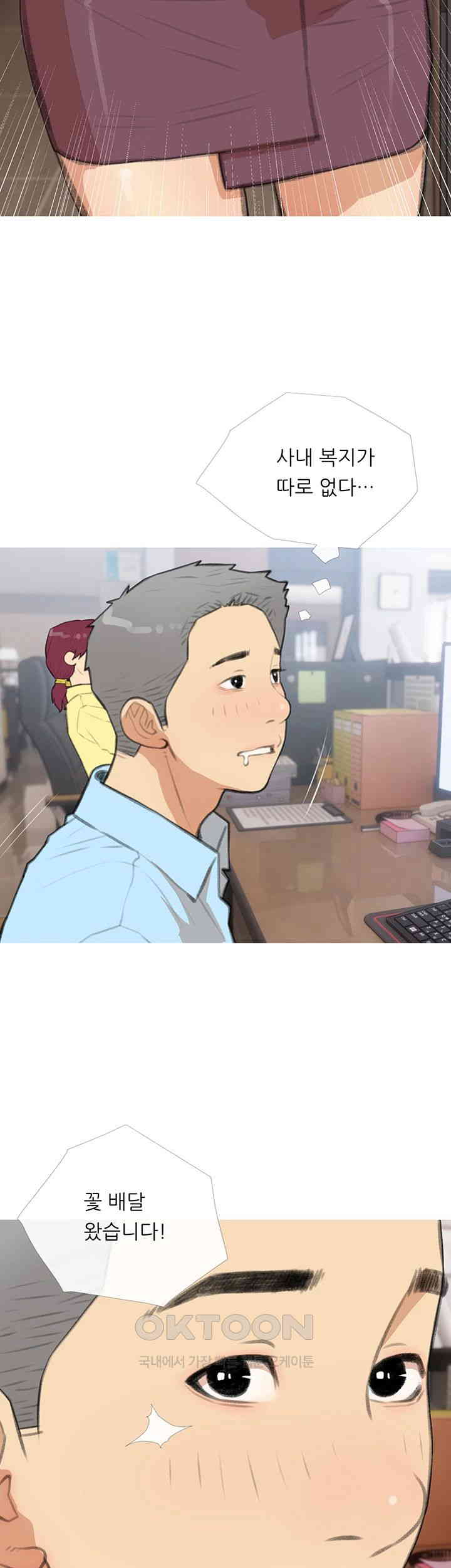 I Became a Sugar Daddy Raw Chapter 30 image 18