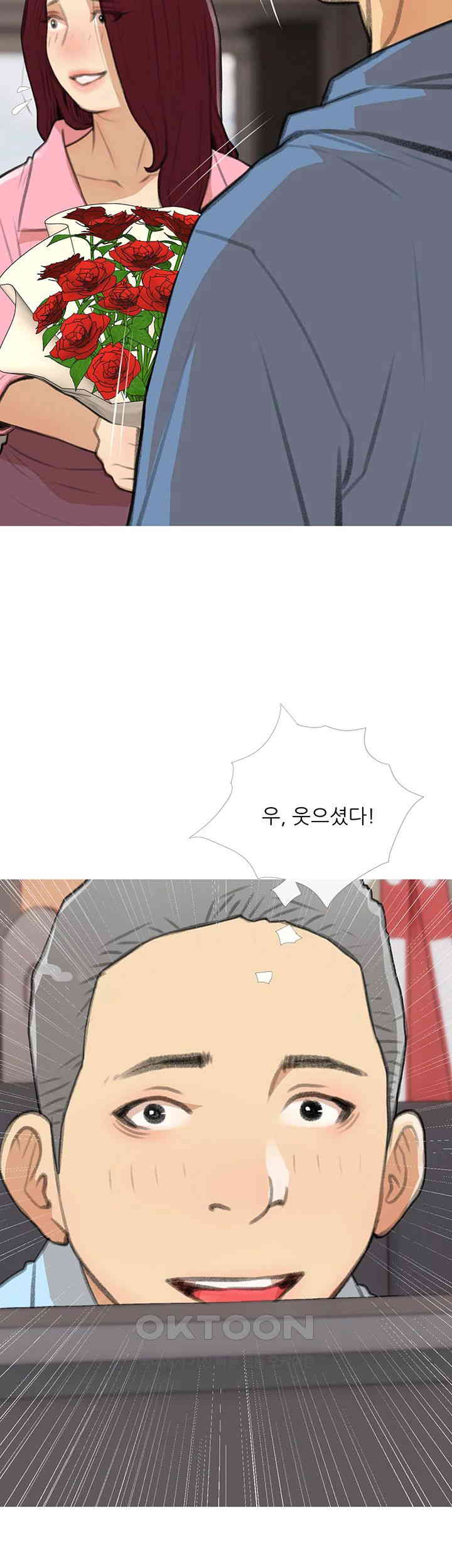 I Became a Sugar Daddy Raw Chapter 30 image 23