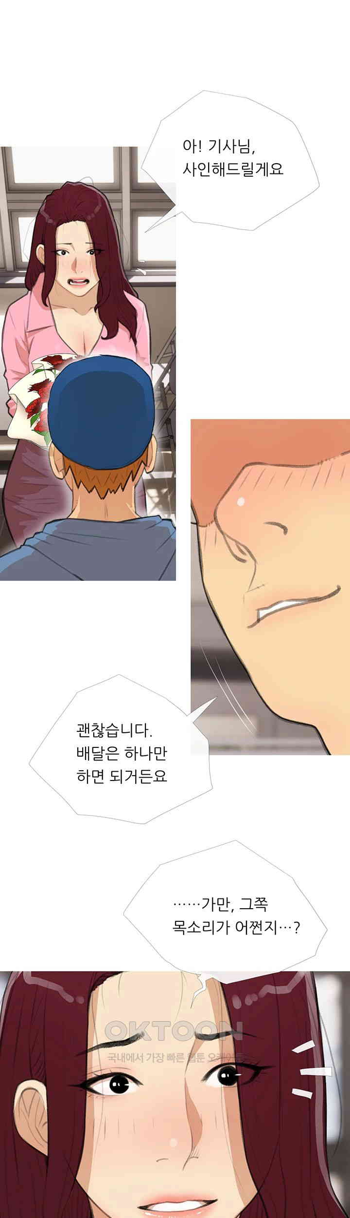 I Became a Sugar Daddy Raw Chapter 30 image 28