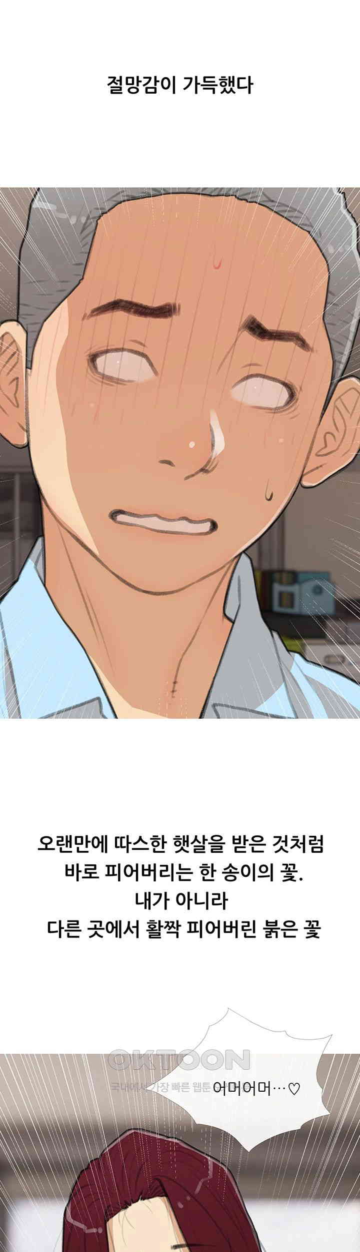 I Became a Sugar Daddy Raw Chapter 30 image 32