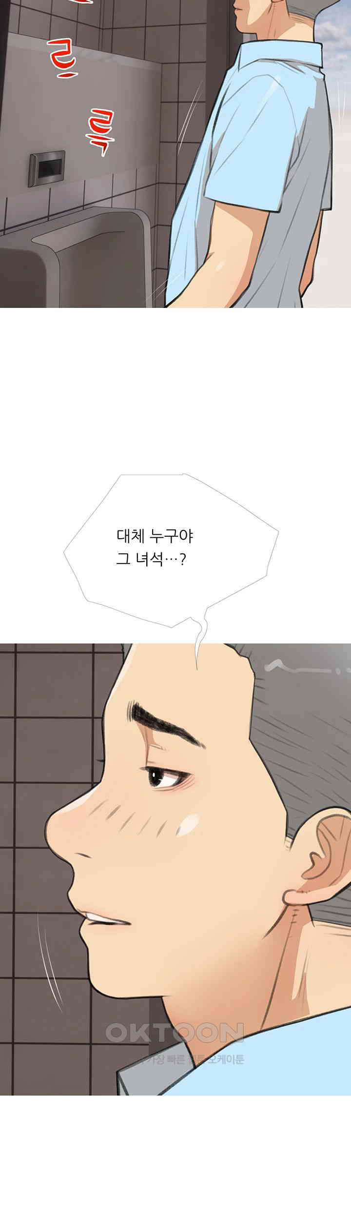 I Became a Sugar Daddy Raw Chapter 30 image 36