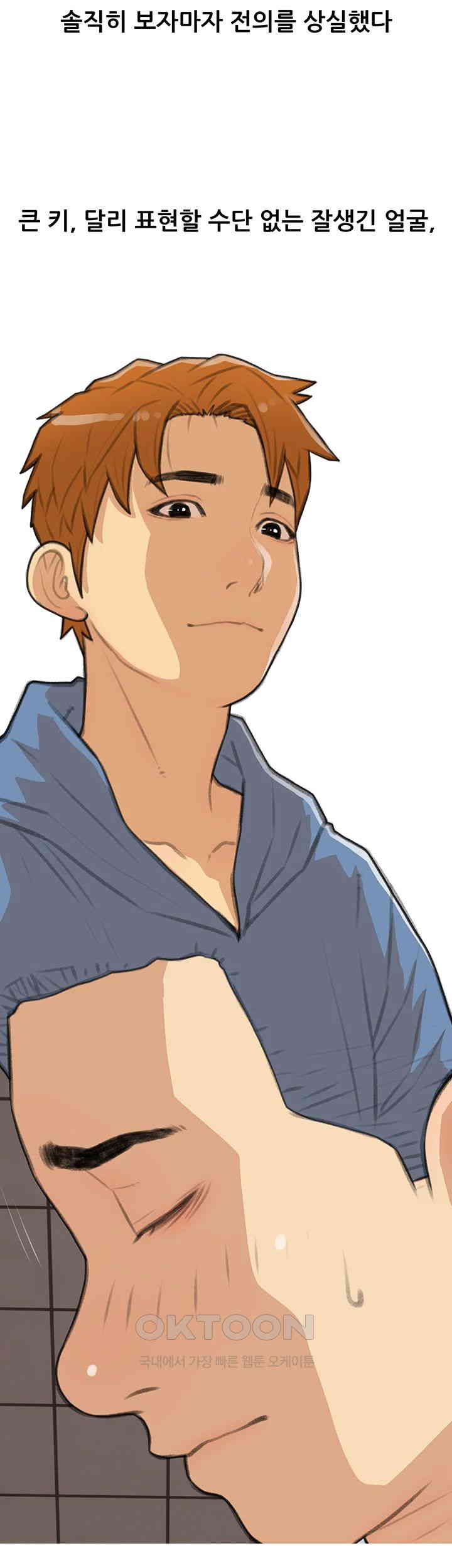 I Became a Sugar Daddy Raw Chapter 30 image 37