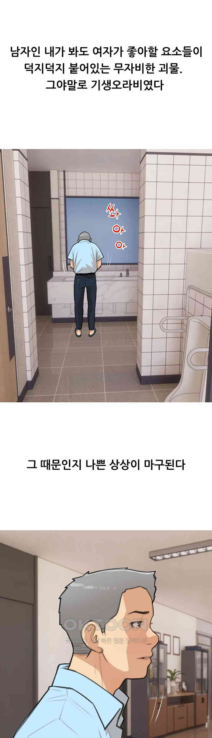 I Became a Sugar Daddy Raw Chapter 30 image 38