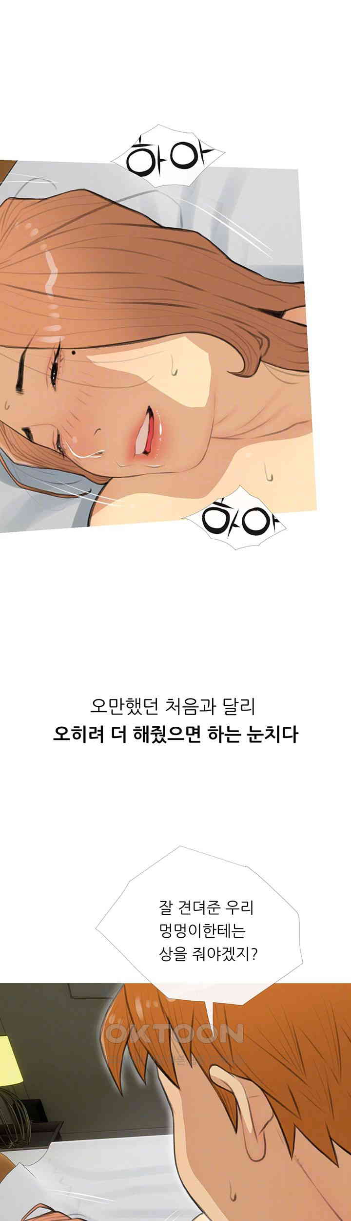 I Became a Sugar Daddy Raw Chapter 30 image 7