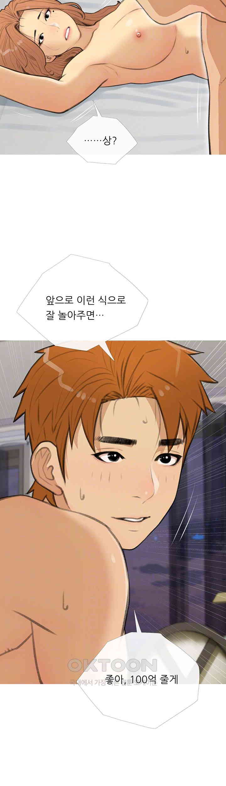 I Became a Sugar Daddy Raw Chapter 30 image 8