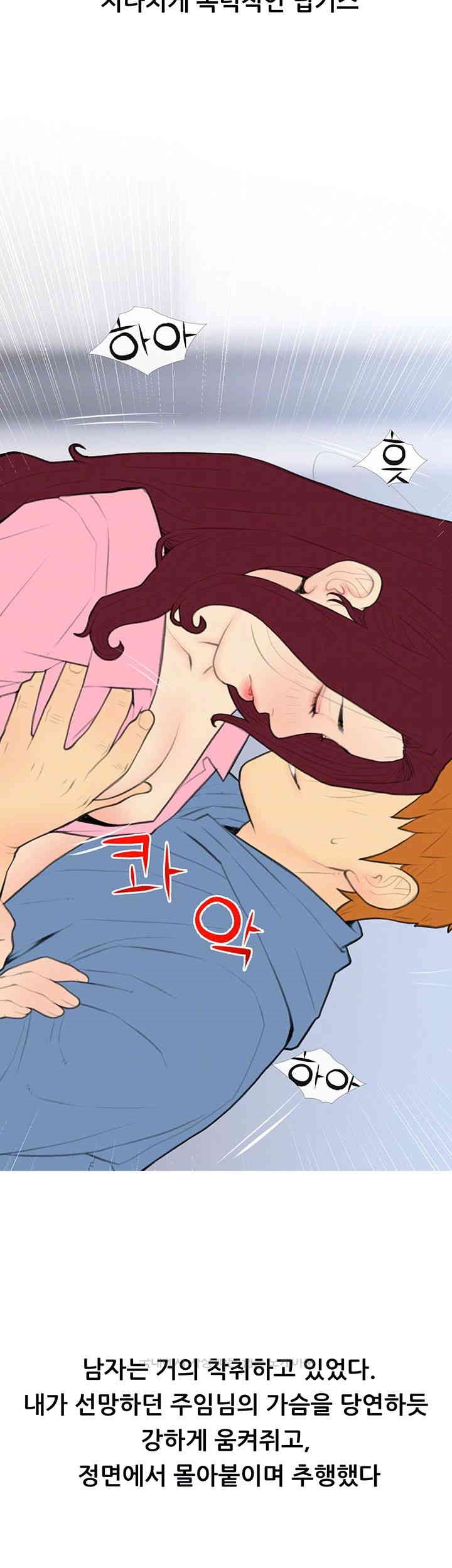 I Became a Sugar Daddy Raw Chapter 31 image 11