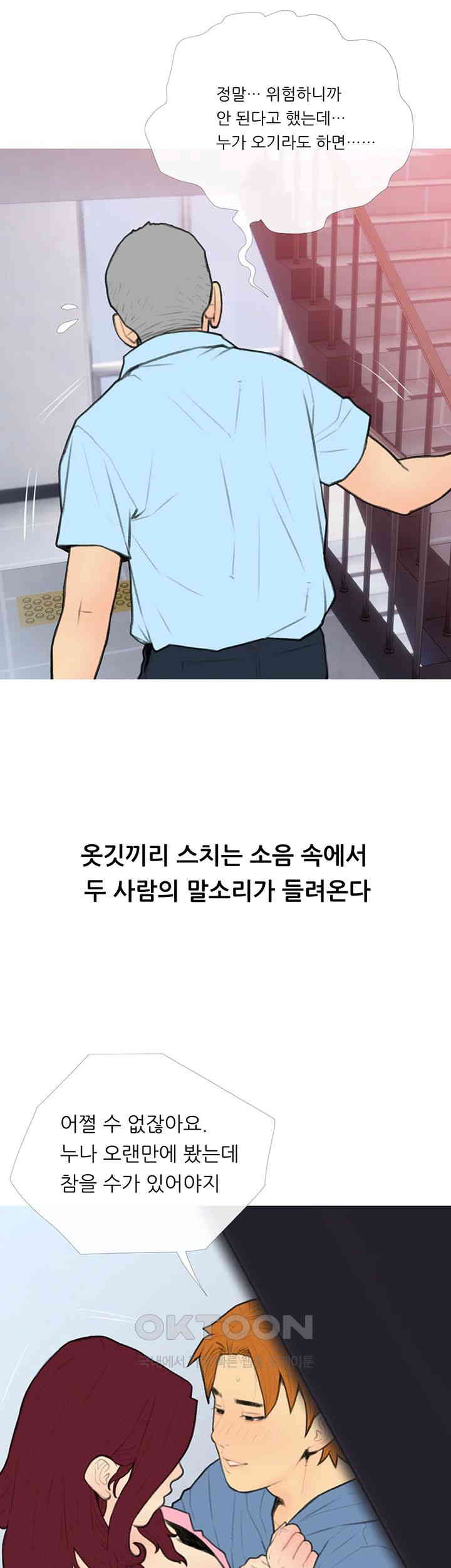 I Became a Sugar Daddy Raw Chapter 31 image 12