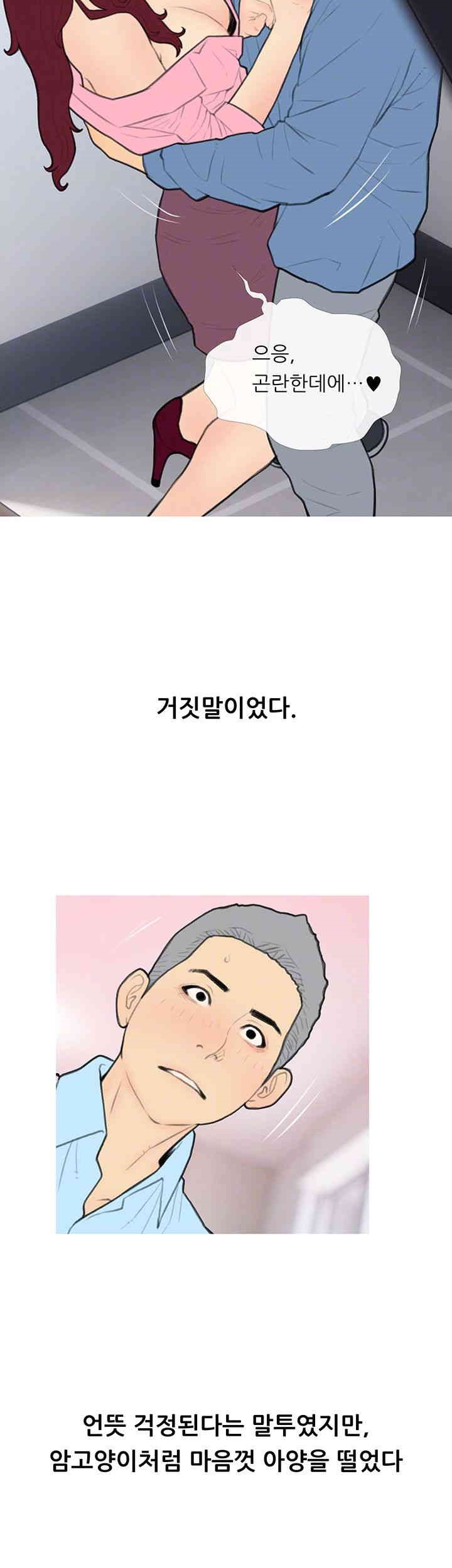 I Became a Sugar Daddy Raw Chapter 31 image 13