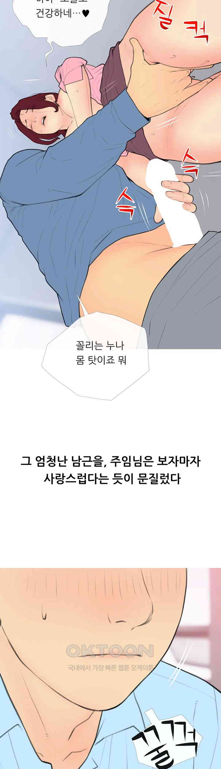 I Became a Sugar Daddy Raw Chapter 31 image 18
