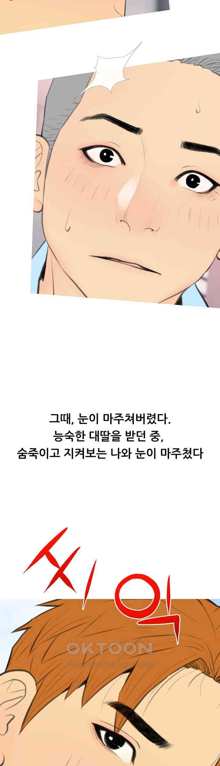 I Became a Sugar Daddy Raw Chapter 31 image 21
