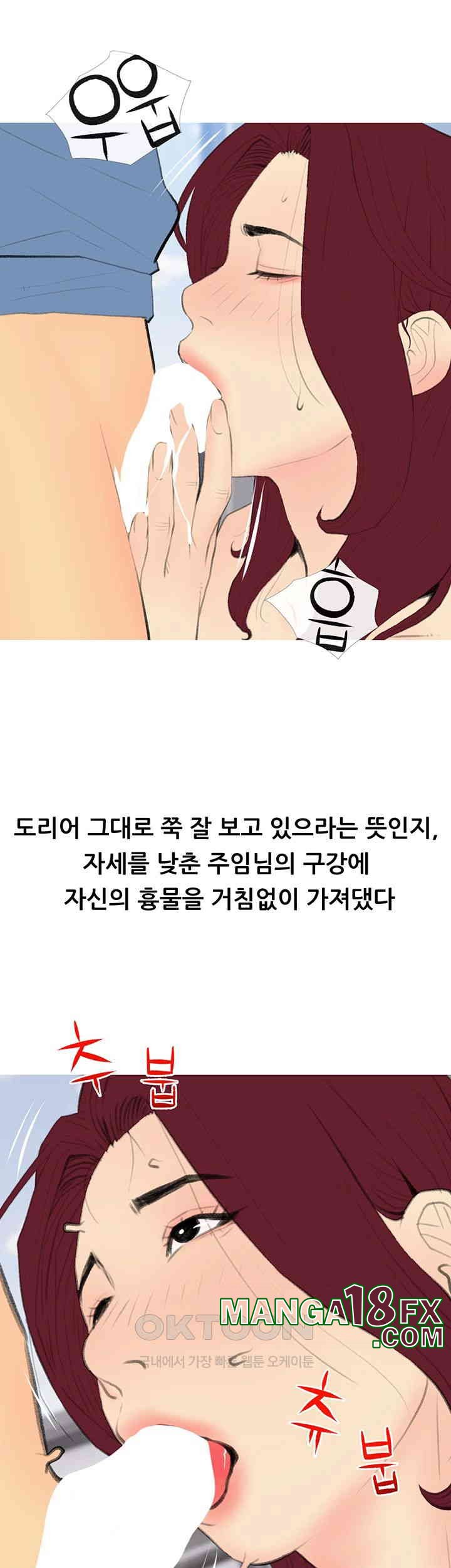 I Became a Sugar Daddy Raw Chapter 31 image 23
