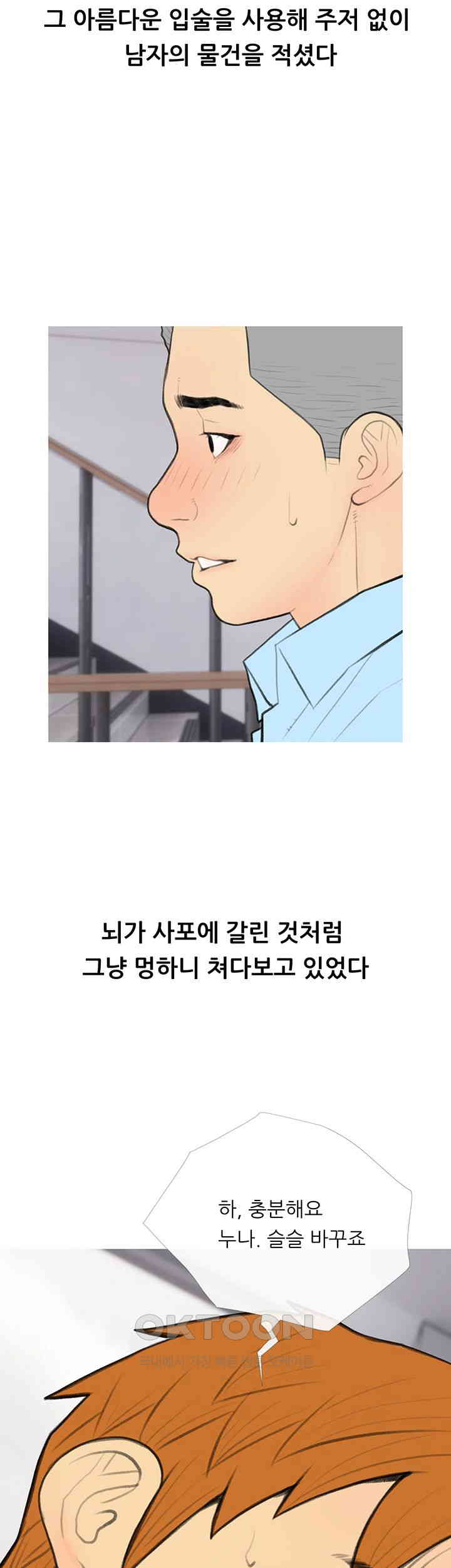 I Became a Sugar Daddy Raw Chapter 31 image 26