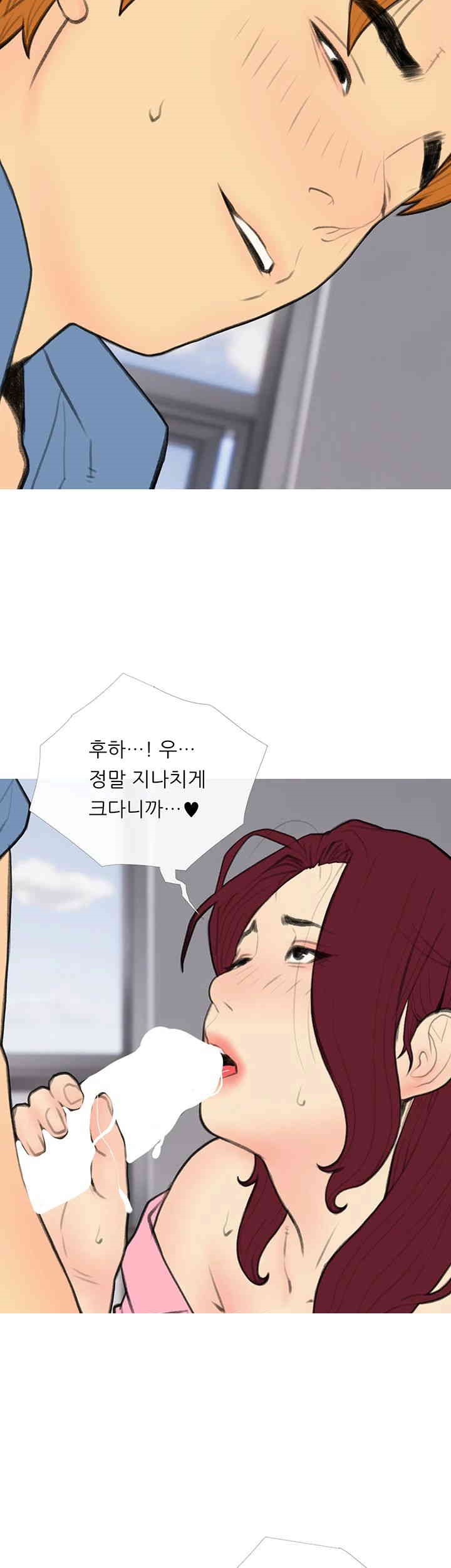 I Became a Sugar Daddy Raw Chapter 31 image 27
