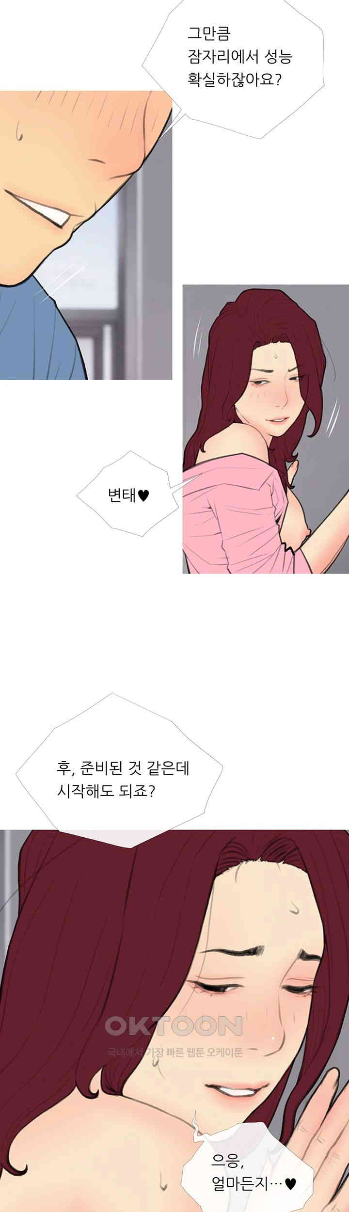 I Became a Sugar Daddy Raw Chapter 31 image 28