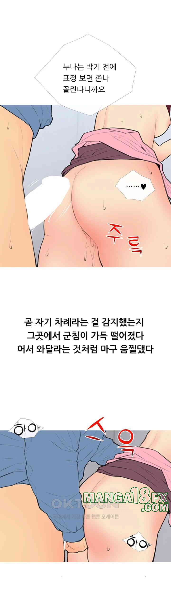 I Became a Sugar Daddy Raw Chapter 31 image 30