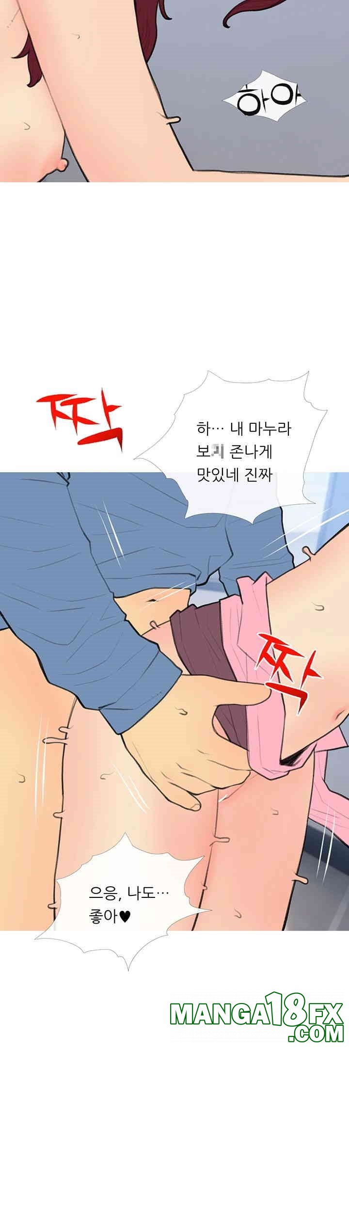 I Became a Sugar Daddy Raw Chapter 31 image 33