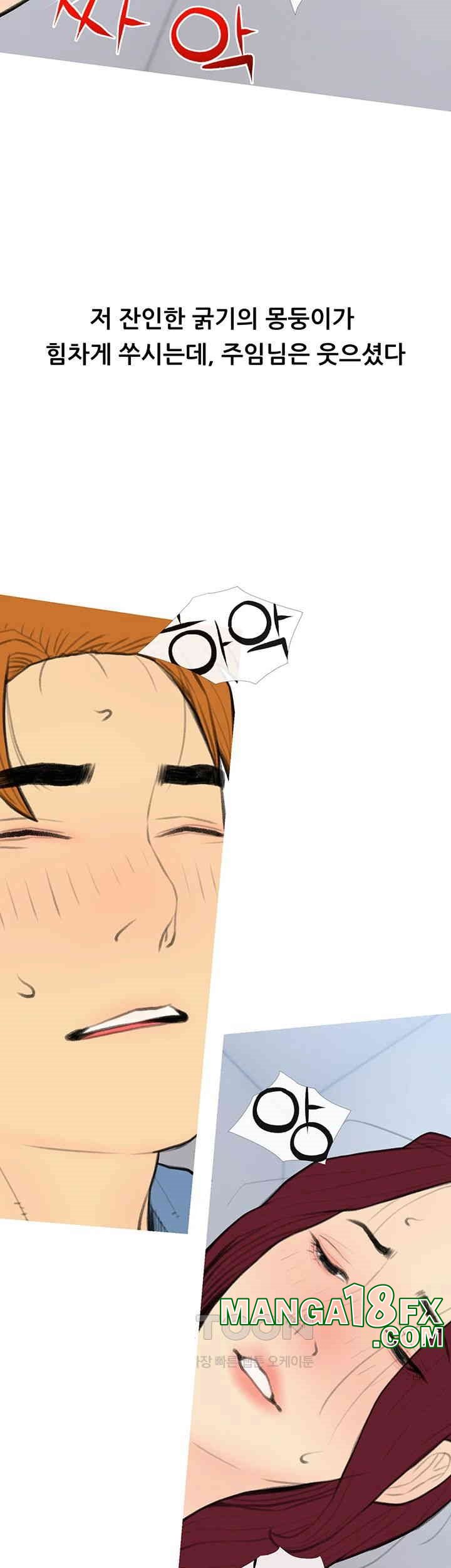 I Became a Sugar Daddy Raw Chapter 31 image 37