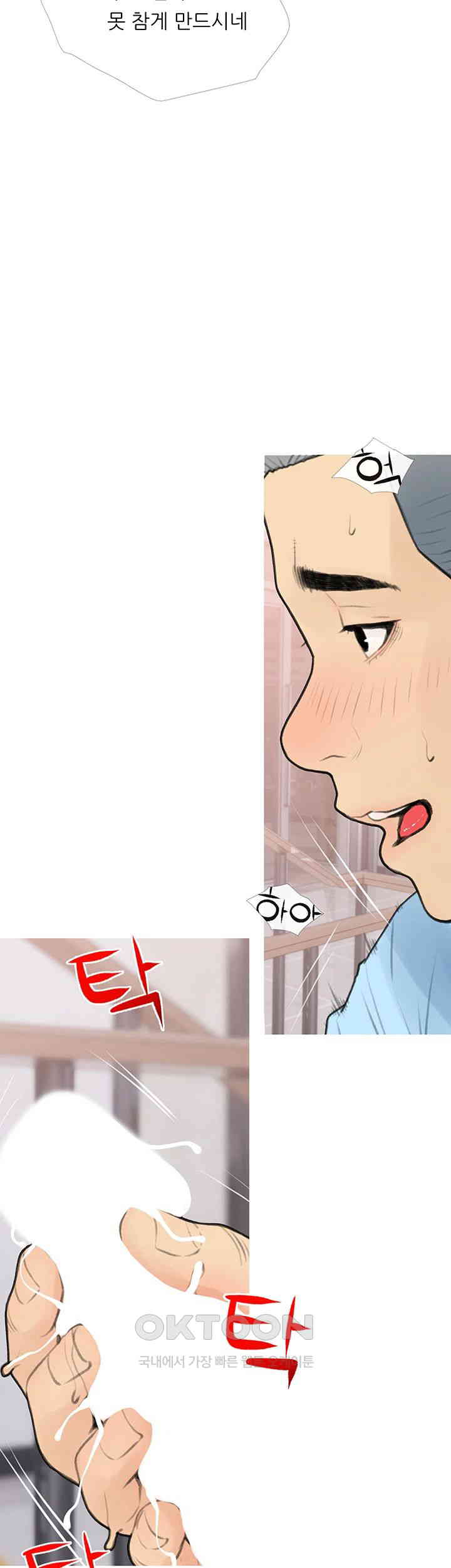 I Became a Sugar Daddy Raw Chapter 32 image 10