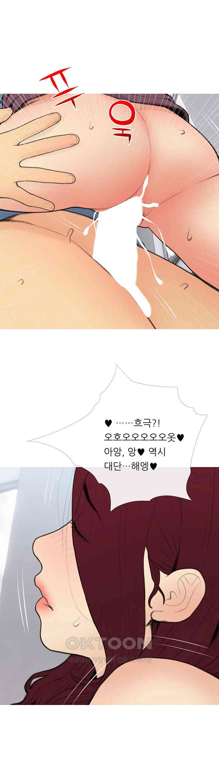 I Became a Sugar Daddy Raw Chapter 32 image 12